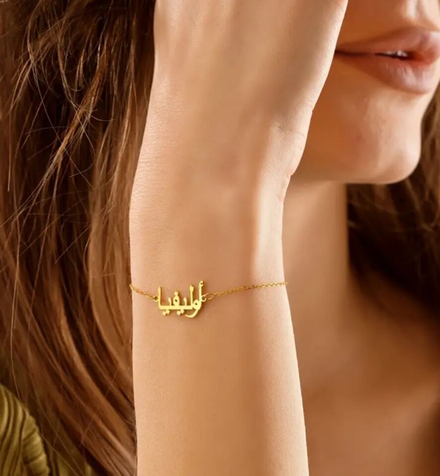 925 Gümüş | Arapça İstediğini Yazdır Bileklik